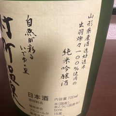 肘折温泉 純米吟醸酒 720ml 未開封の画像