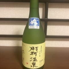 肘折温泉 純米吟醸酒 720ml 未開封