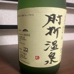 肘折温泉 純米吟醸酒 720ml 未開封の画像