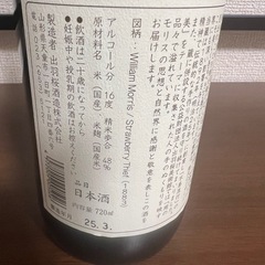 出羽桜ウイリアムモリスブルーラベル 720ml 未開封の画像