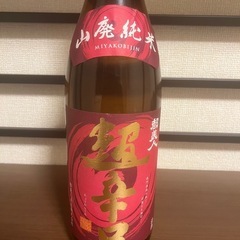 都美人 山廃純米超辛口 1.8L 未開封