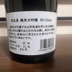 東北泉 純米大吟醸 720ml 未開封の画像