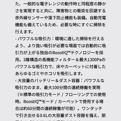 アンカージャパン◼️お掃除ロボットの画像