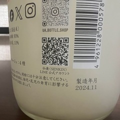 仙禽アローズ UA雪だるま 720ml 未開封の画像