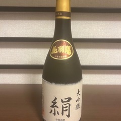 大吟醸 絹 720ml 未開封