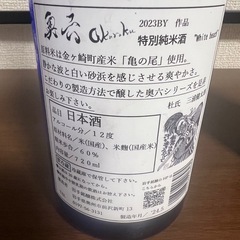 奥六 2本セット 720ml 未開封の画像