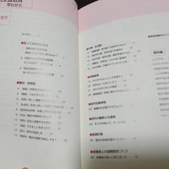 特別支援教育早わかり　冊子の画像