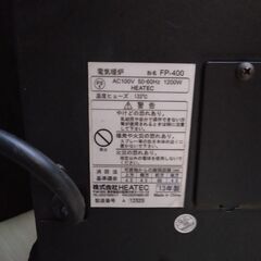 電気暖炉 【FP‐400】ヒーテック HEATEC インテリア 2013年製の画像