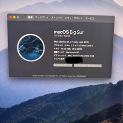 iMac Retina 5K 27インチ 2015