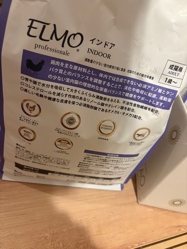 猫の餌 ELMO 3つセット