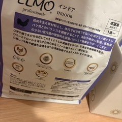 猫の餌 ELMO 3つセットの画像