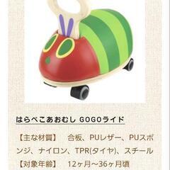 はらぺこあおむしGOGOライドの画像