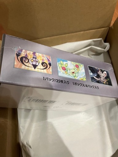受渡し決定　ポケモンカード ブラックボルト 拡張パックデラックス シュリンク付き