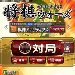 将棋ウォーズ対戦お願いします🙇🏻