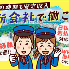 日給15,333円！｜千葉市・千葉駅｜施設警備 株式会社ピースキ...