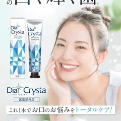 【新品】薬用 ホワイトニングジェルの画像