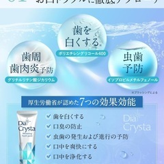 【新品】薬用 ホワイトニングジェルの画像