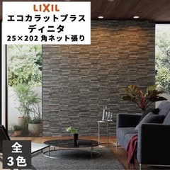 エコカラットプラス　ディニタの画像