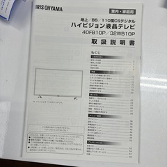アイリスオオヤマ
40インチの画像