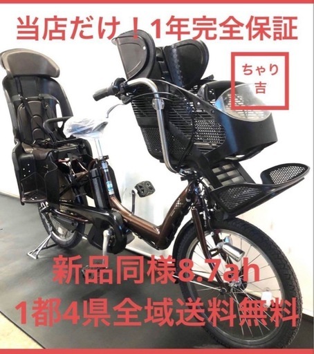 1年保証 新品部品多数　ブリヂストン　20インチ　子供乗せ　電動アシスト自転車 g625