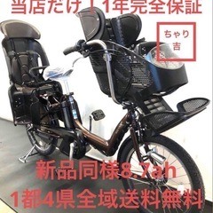 1年保証 新品部品多数　ブリヂストン　20インチ　子供乗せ　電動...
