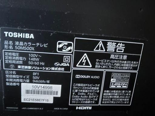 【訳あり品】　REGZA 液晶テレビ 50M500X 　　