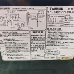 電子レンジの画像
