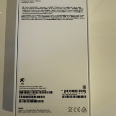 【新品未使用】iphone13 ホワイト 箱　Lightningケーブル他の画像
