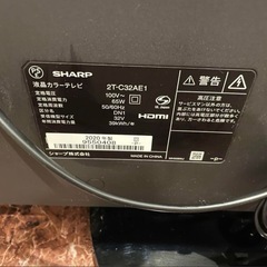 2020年製　AQUOS32型の画像