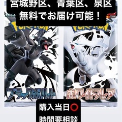 土日限定出品！ 
ポケカ ブラックボルト ホワイトフレア
