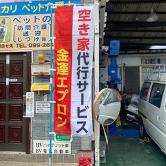 空き家管理・草むしり・その他・さくらモータース🌸