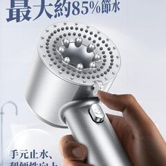 マイクロナノバブル　シャワーヘッドの画像