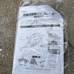 未使用ムサシ除草バイブコードレスの画像