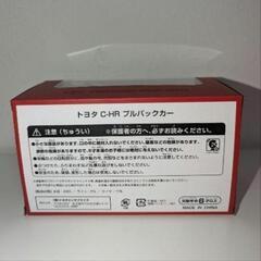 c-hr カラーサンプル 1/30 TOYOTA トヨタの画像