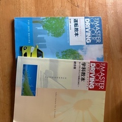 運転免許教科書