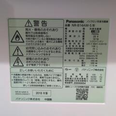 冷蔵庫 パナソニック138L NR-B14AW-Sの画像