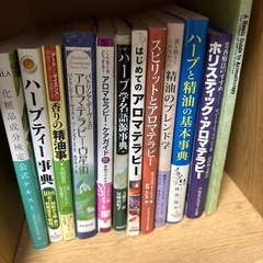 アロマセラピーの書籍