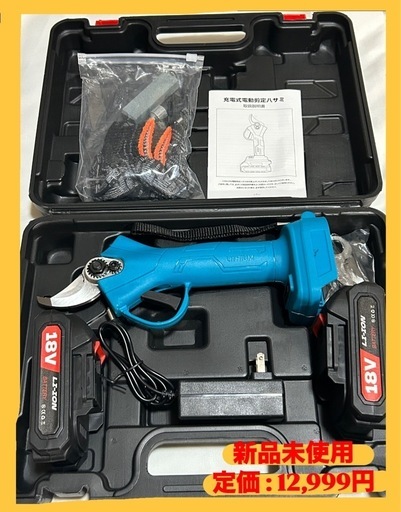 週末SALE   　新品未使用　電動ハサミ 充電式 剪定はさみ ブラシレスモーター 30mm直径切断 4段階開き