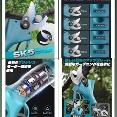 週末SALE   　新品未使用　電動ハサミ 充電式 剪定はさみ ブラシレスモーター 30mm直径切断 4段階開きの画像