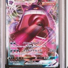 ポケカゲンガー欲しいです。