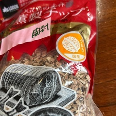 燻製チップ3種の画像