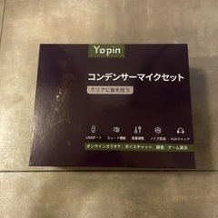 美品yopin コンデンサーマイクセット　タイプC変換ケーブル付き