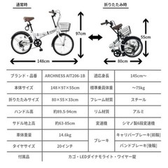 【受付終了】ARCHNESS 折り畳み自転車　白の画像