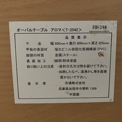 折りたたみテーブルの画像