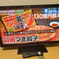 Panasonic 32インチTV 配達可能