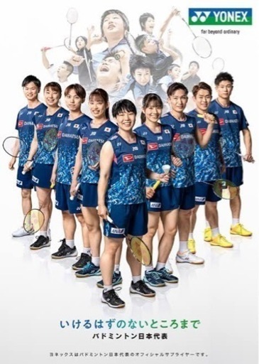 YONEX - 日本ユニシス　ユニフォーム　Ｏ　L 坂井選手　バドミントン　ビプロジー　金沢 YONEX - 日本ユニシス ユニフォーム O L 坂井選手 バドミントン
