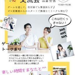 7月12日(土)【富士宮】30代40代50代独身男女集まれ…