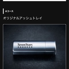 新品未使用‼️非売品❗️セブンスターアッシュトレイの画像