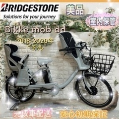 ✨美品✨BRIDGESTONE 電動アシスト自転車bikke ビ...