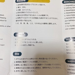 新品未使用☆HEATED PET BOWL　加熱ペットボウル　給水器　猫用犬用小動物用の画像